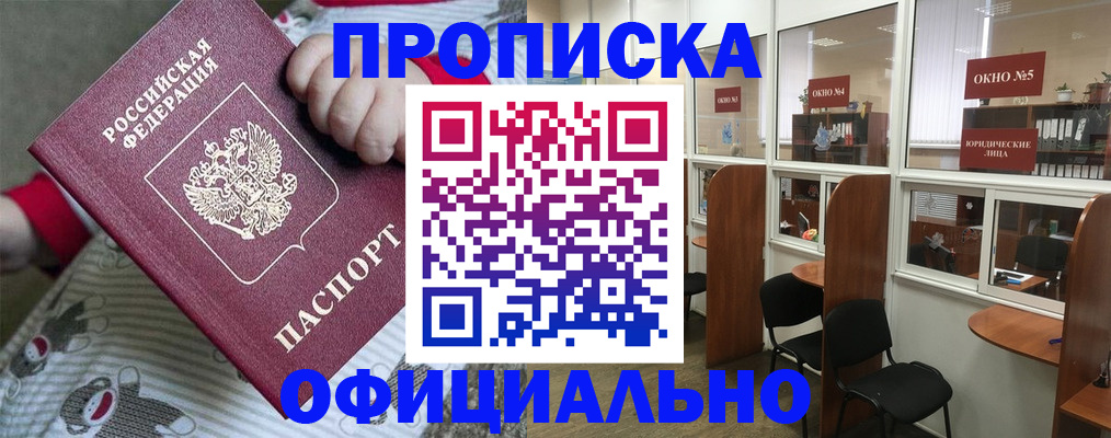 временная регистрация для школы в Костромской области